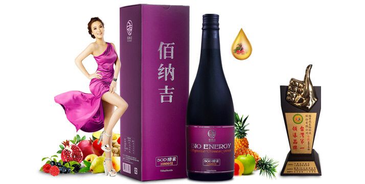 佰纳吉酵素