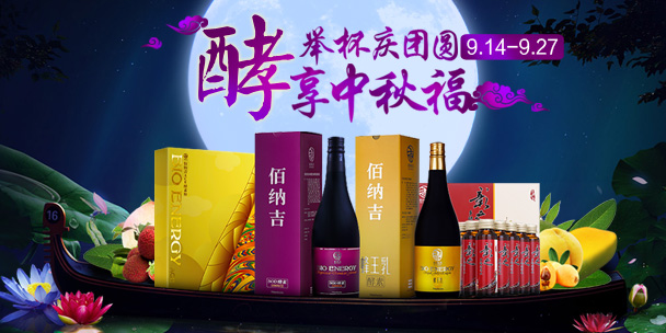 佰纳吉酵素,酵素,佰纳吉酵素SOD螯合液